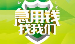 成都短借短拆-成都短拆短借-成都私借空放