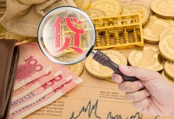 成都民间借贷网-成都个人无抵押贷款-成都应急借钱空放
