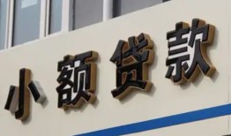 成都小额贷款-成都小额贷款不查征信-成都个人身份证贷款