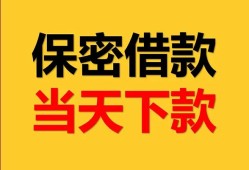 成都小额短借-成都私借空放不考察-成都私人贷款都有哪些平台