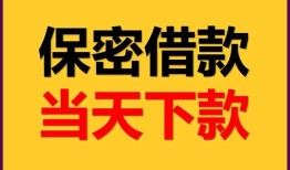 成都小额短借-成都私借空放不考察-成都私人贷款都有哪些平台