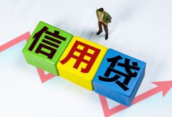 成都个人借贷好吗-成都贷款空放-成都民间短期私借借款