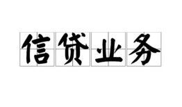 成都身份证应急贷款-成都贷款当天放款-成都哪有私人借贷