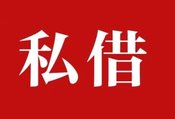 成都无抵押信用贷款-成都小额信用贷款-成都个人短借