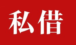 成都无抵押信用贷款-成都小额信用贷款-成都个人短借