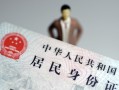 成都借私借-成都身份证贷款在线-成都短期空放