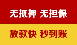成都地区公积金信用贷款-成都个人贷款-成都本地私借