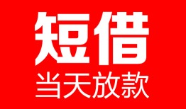 成都私人空放二次私借-成都身份证贷款在线-成都哪里可以借钱