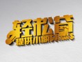 成都正规短借-成都小额贷款电话-成都小额信用贷款
