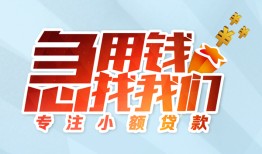 成都个人空放联系方式-成都水钱-成都个人24小时借钱