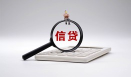 成都社保信用贷款-成都身份证办理贷款-成都借贷个人