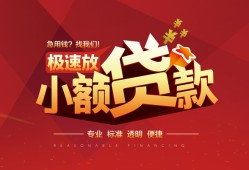 成都用身份证借私借-成都应急借钱空放-成都个人借钱长期