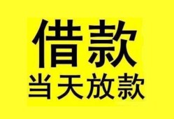 成都小额空放-成都短借私借空放-成都身份证正规贷款