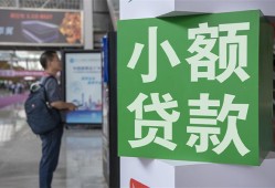 成都信用贷款网-成都空放借钱不看资产-成都个人小额贷款