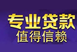 成都私人空放联系方式-成都信用贷款哪家好-成都私人上门借贷