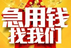 成都借贷个人-成都借钱短借-成都私人身份证借私借
