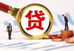 成都短借私借空放-成都借钱找谁-成都个人借贷放款