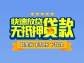 成都短借私借空放-成都地区身份证贷款-成都哪里可以信用贷款