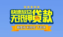 成都短借私借空放-成都私借空放当场拿钱-成都空放贷款