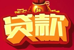 成都有没有私人放款的-成都私人借钱短借微信号-成都民间借贷私人放款