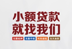 成都短借私人-成都个人小额贷款-成都个人短借