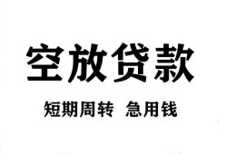成都个人借贷-成都民间私借-成都小额信用贷款