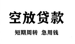 成都个人借贷-成都民间私借-成都小额信用贷款