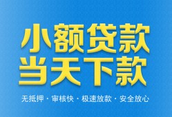 成都短借私人-成都哪里可以私人借款-成都身份证贷款