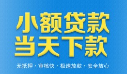 成都短借私人-成都哪里可以私人借款-成都身份证贷款