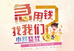 成都哪里可以借钱-成都网上小额贷款-成都身份证办理贷款