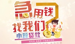 成都哪里可以借钱-成都网上小额贷款-成都身份证办理贷款
