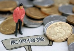 成都私借贷款-成都私人借钱-成都贷款只要身份证贷款