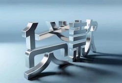成都无抵押信用贷款-成都民间短期私借借款-成都民间借贷私人放款