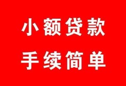 成都贷款私借空放-成都短借信贷-成都哪里可以民间借贷