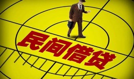 成都民间私人借贷-成都大额短借-成都哪里有民间借贷