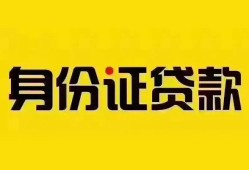 成都短借-成都私人借钱长期-成都哪有私人借贷