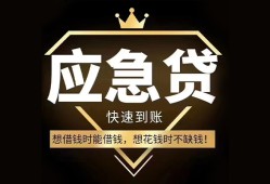 成都小额短借-成都空放私借民间借贷-成都贷款包过当天放款