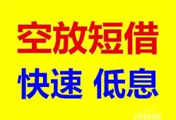 成都贷款信用贷款-成都私借空放-成都贷款私借空放