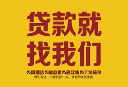 成都短期空放小额贷款-成都民间私人借贷-成都民间无抵押借钱