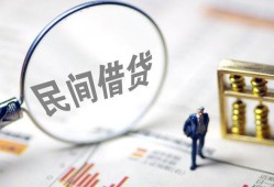 成都个人私借-成都贷款无抵押-成都私人借贷私借
