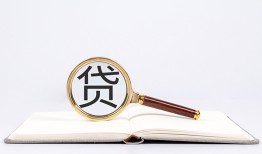 成都民间借贷私人放款-成都民间借贷无视黑白-成都私人24小时借钱