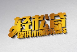 成都贷款只要身份证贷款-成都小额短借-成都短借空放