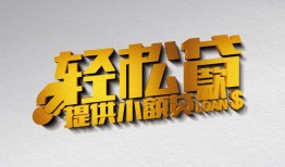成都贷款只要身份证贷款-成都小额短借-成都短借空放