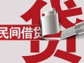 成都私人身份证借私借-成都贷款空放-成都民间私借
