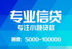 成都无抵押身份证贷款-成都身份证小额贷款-成都信用贷款哪家好