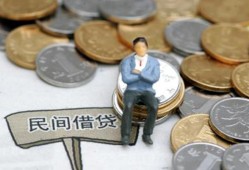 成都贷款只要身份证-成都应急借钱空放-成都民间借贷私人放款