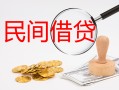 成都小额私人借贷-成都小额信用贷款-成都身份证线下贷款
