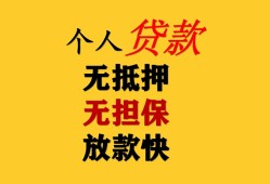成都信用贷款网-成都私借空放先息后本-成都贷款无抵押