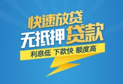 成都民间短期私借借款-成都网上小额贷款-成都民间无抵押借钱