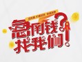 成都地区公积金信用贷款-成都小额私人借贷-成都借钱